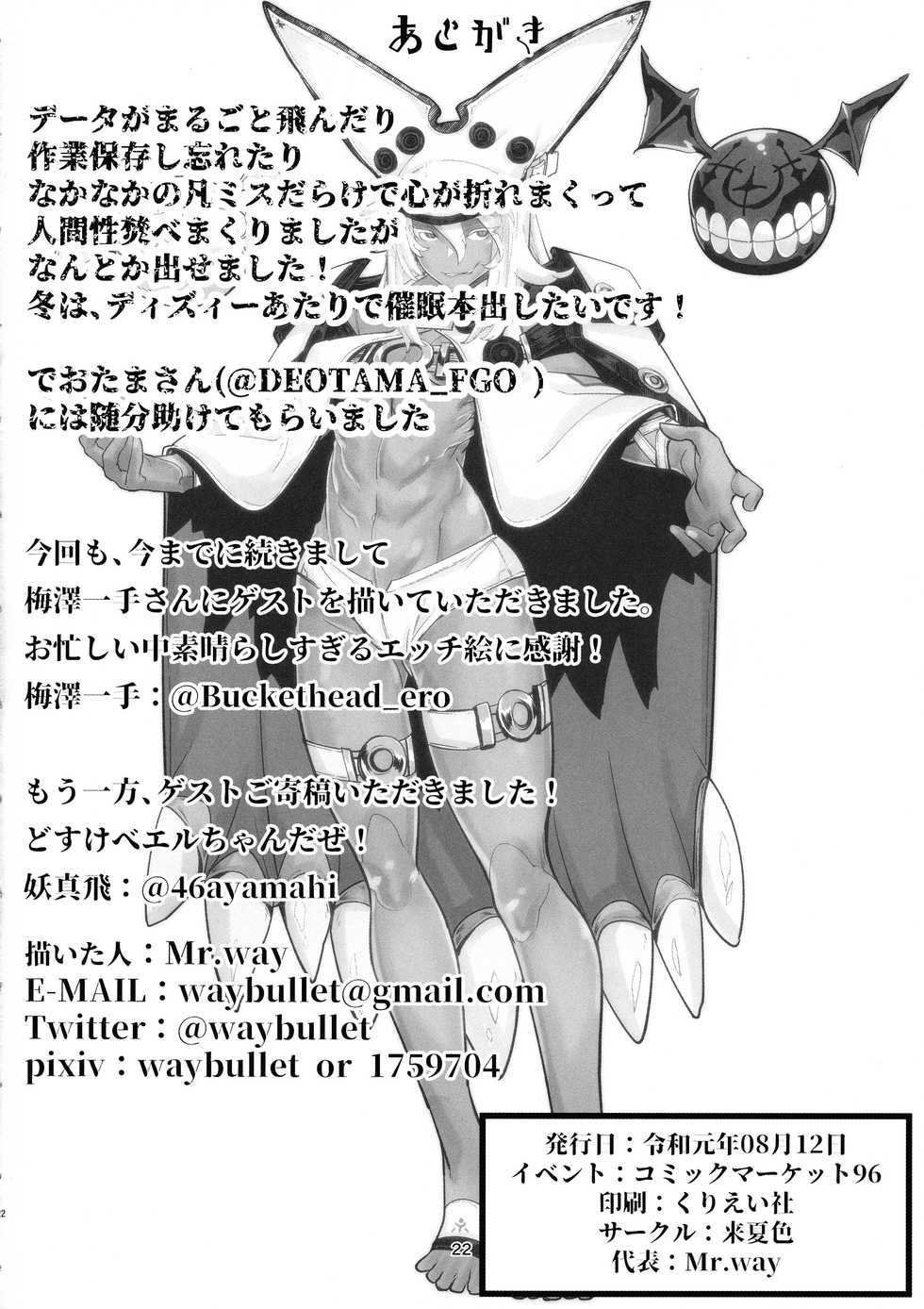 (C96) [Konatuiro (Mr.way)] Sekenshirazu no Ubukko Shimai! (Guilty Gear) [Korean] - Page 21
