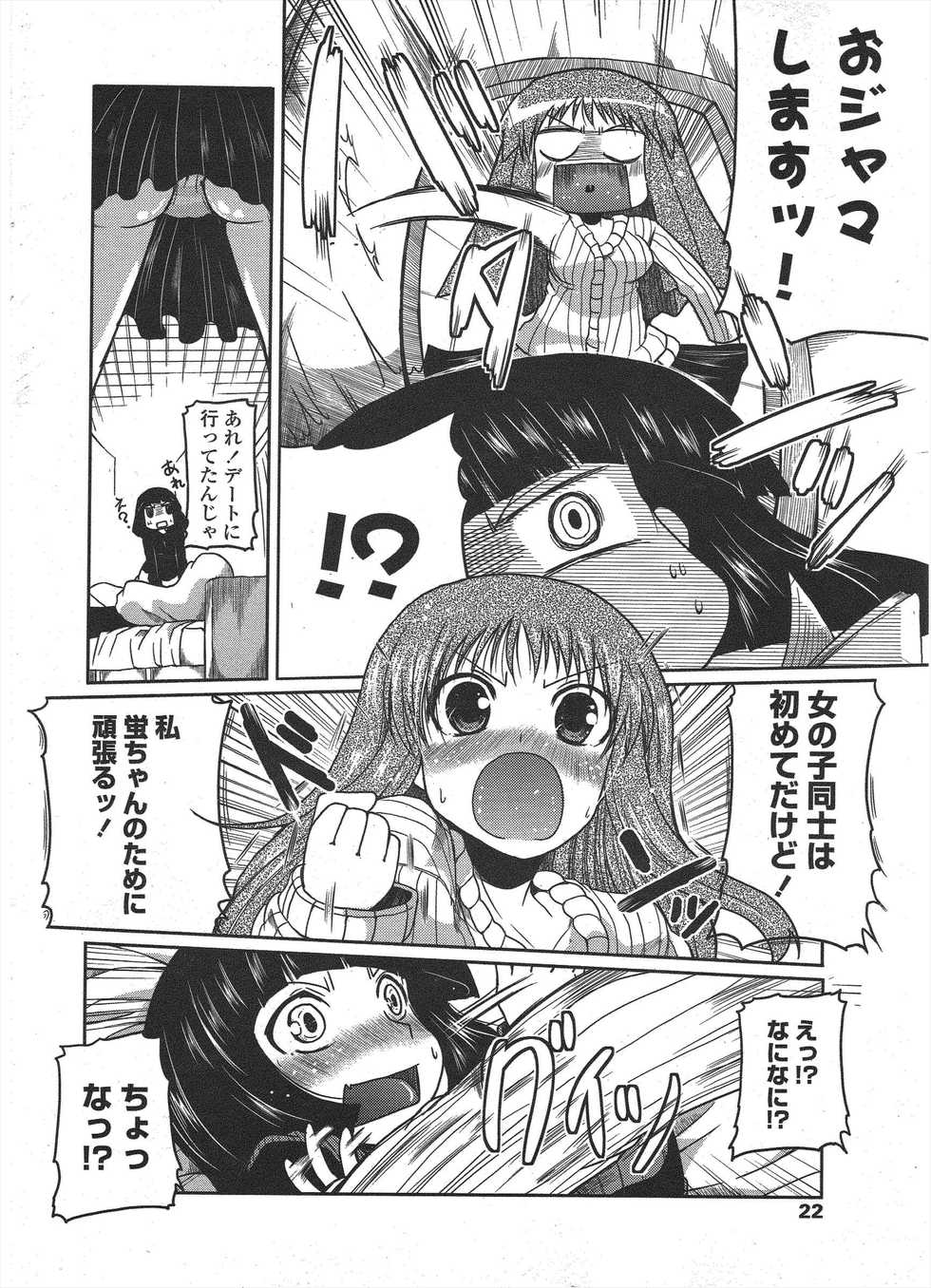 COMIC Penguin Club 2010-03 - Page 24