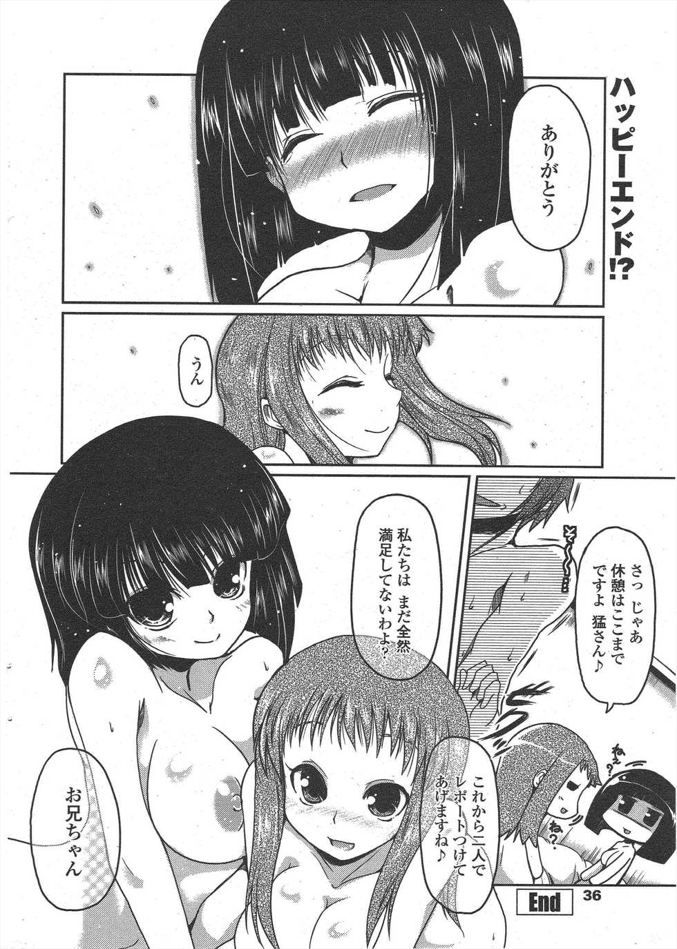 COMIC Penguin Club 2010-03 - Page 38