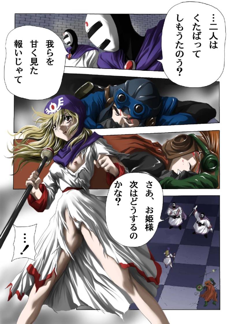 [Atelier Wadatsumi] Inuhime Muzan (Dragon Quest II) - Page 2