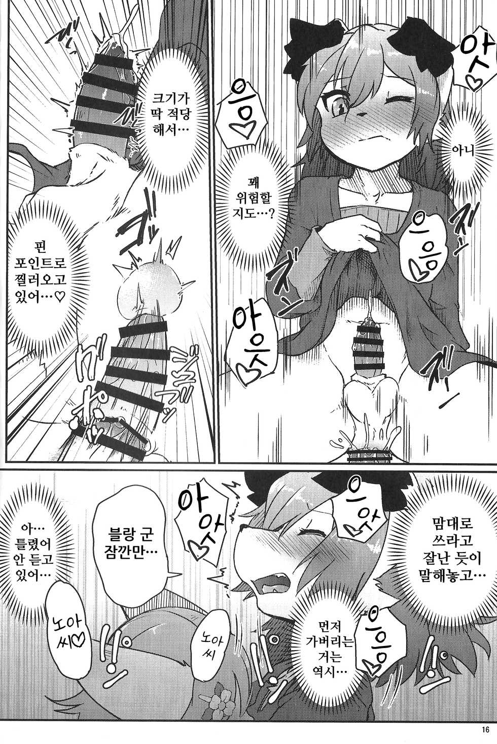 (C96) [Tail Spot (Urekemo LaLa)] Onnanoko Gokko | 여자아이 놀이 [Korean] [나나치 저장소] - Page 16