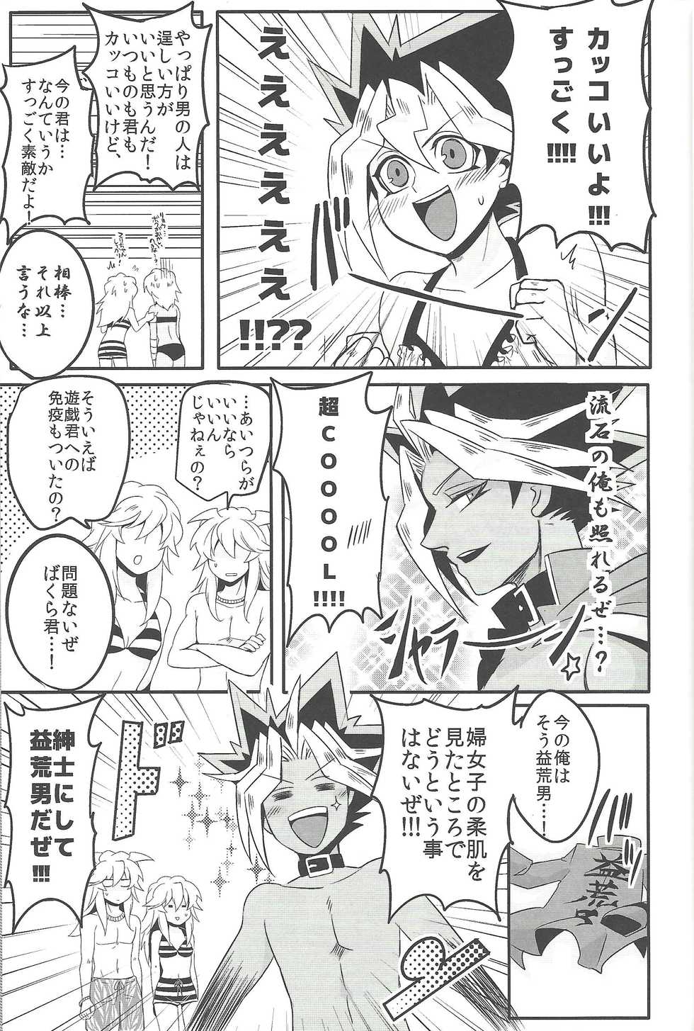 (Sennan Battle Phase 17) [Uyamuya (Handa 96)] Uyamuya Tsum Hon. 2 (Yu-Gi-Oh!) - Page 20