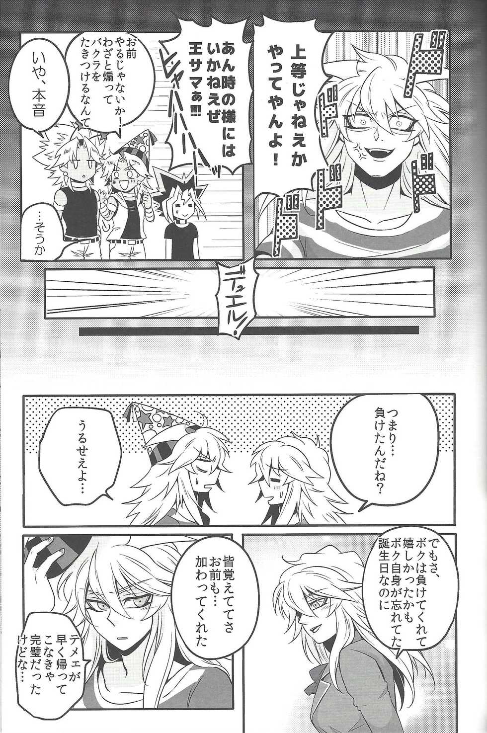 (Sennan Battle Phase 17) [Uyamuya (Handa 96)] Uyamuya Tsum Hon. 2 (Yu-Gi-Oh!) - Page 36