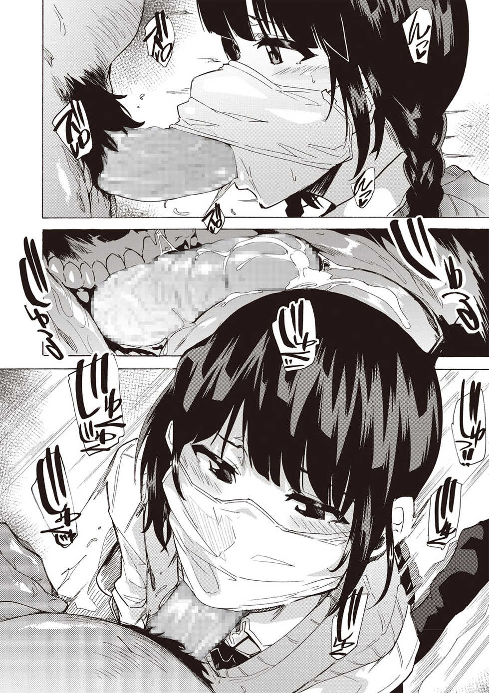 COMIC Masyo 2020-02 [Digital] - Page 13