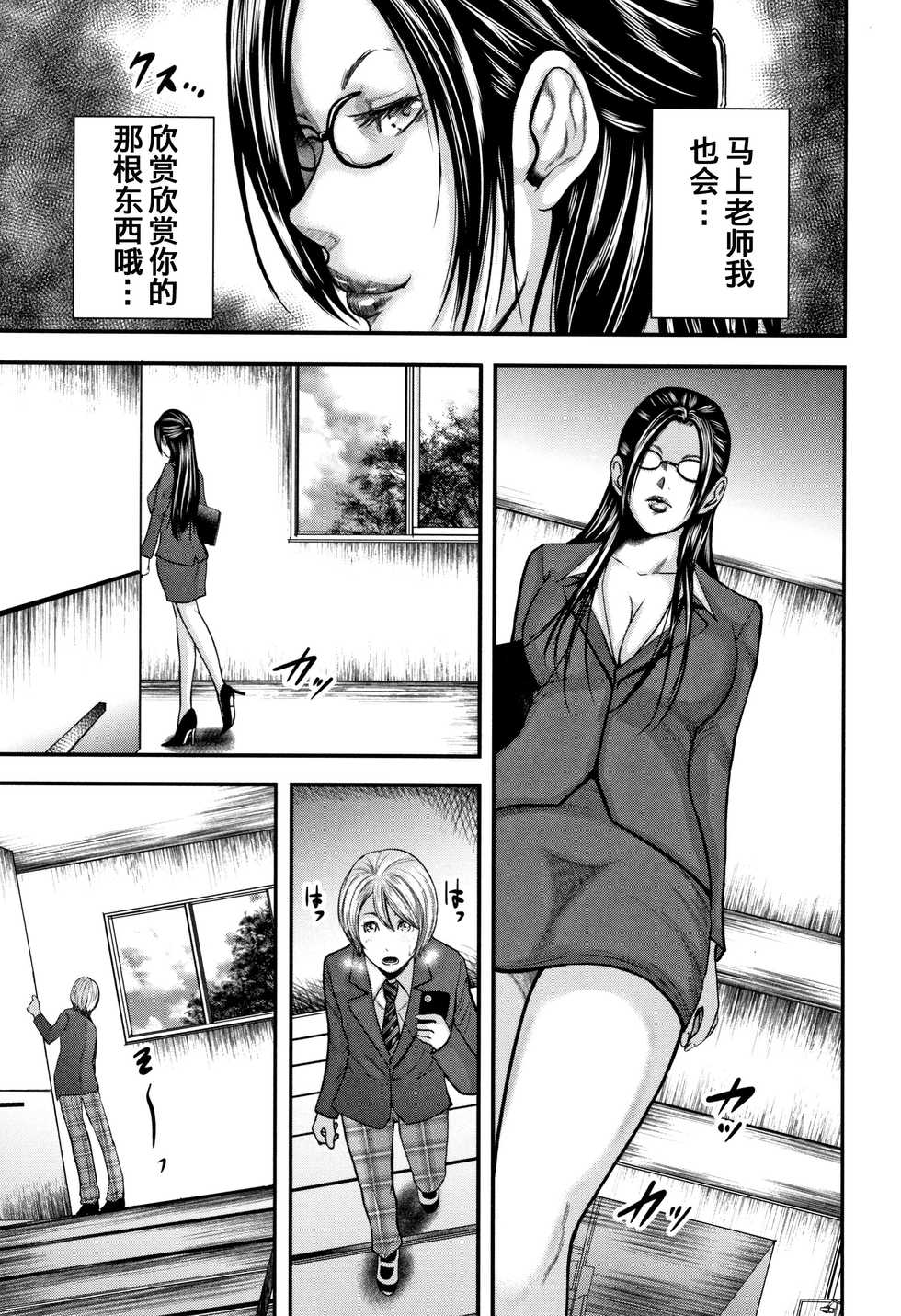 [Otarai Zero] Boku to Sensei to Tomodachi no Mama [Chinese] [含着个人汉化] - Page 6