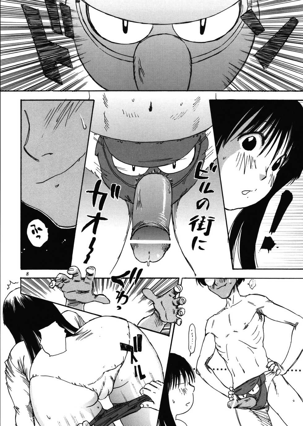 (C67) [DEROLIAN (Shark Yaminabe)] GENSHI SHINVO (Genshiken) [Textless] - Page 7