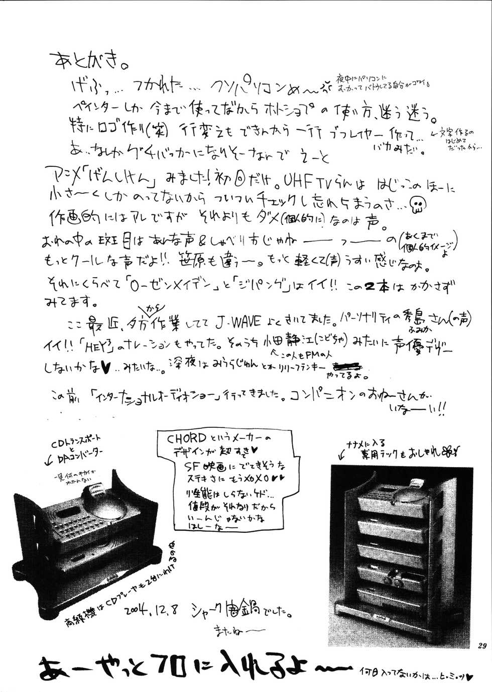 (C67) [DEROLIAN (Shark Yaminabe)] GENSHI SHINVO (Genshiken) [Textless] - Page 28