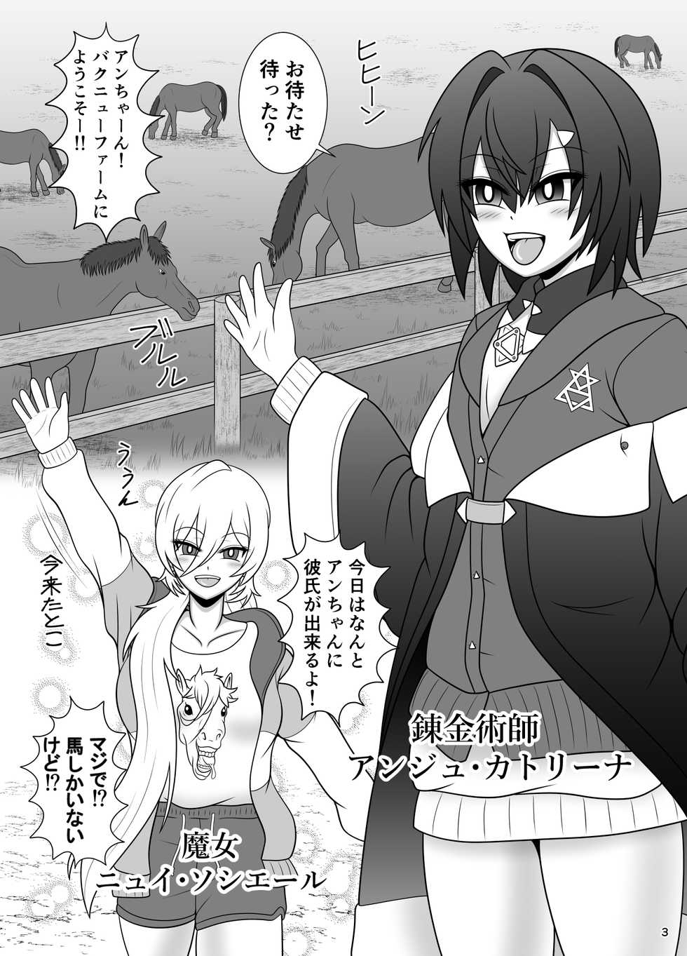 [Sudou Factory (Sudou)] Shinjite  Collab ni Okuridashita Renkinjutsushi ga Bakunyuu Farm de Hanshoku Hinba ni Sareru Hon (Nijisanji) [Digital] - Page 4