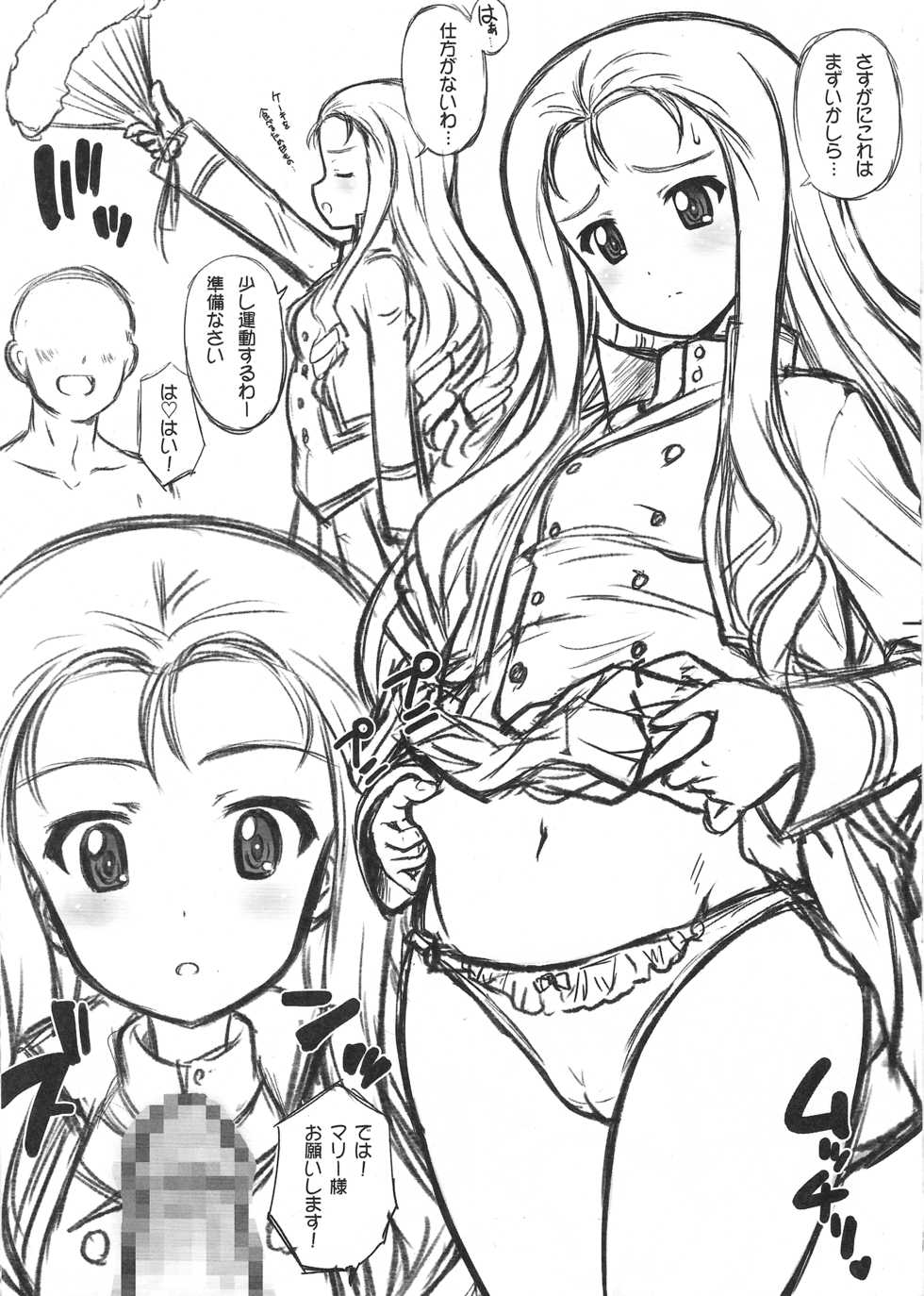 (C97) [Kamogawaya (Kamogawa Tanuki)] Gomu ga Nakereba Nama de ○○ba Iijanai (Girls und Panzer) - Page 3