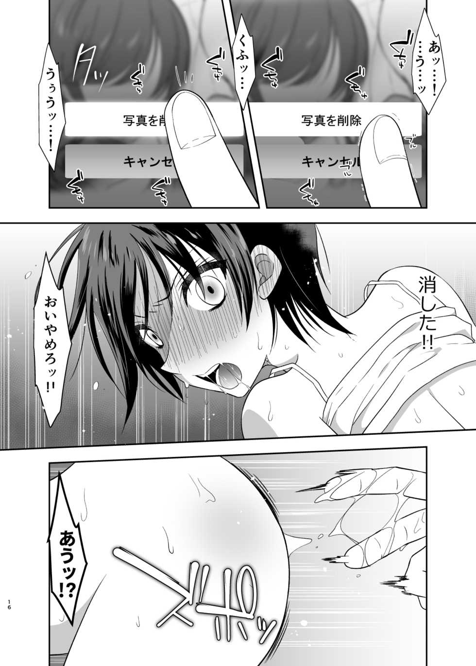 [Yomogiya (Yomogiya Keita)] Ane no Kareshi no Furi o Shitetara Oji-san ni Otosareta Ore [Digital] - Page 15