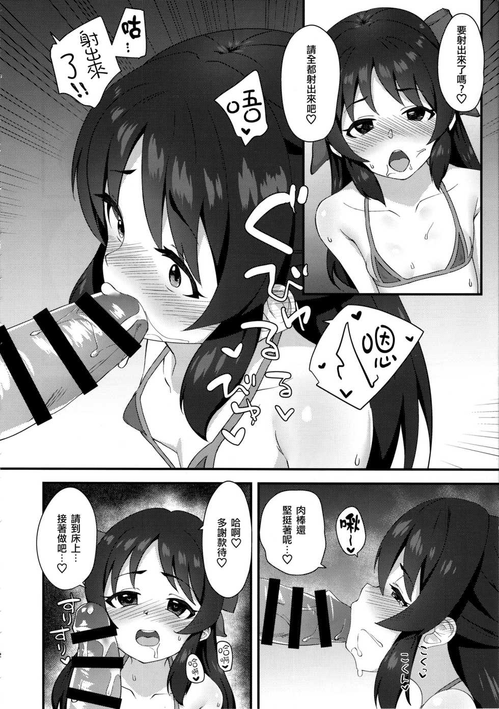 (C97) [Hadairo Crayon (Hadacra)] Anata to Shitai Koto, Zenbu (THE IDOLM@STER CINDERELLA GIRLS) [Chinese] [一匙咖啡豆汉化组] - Page 12