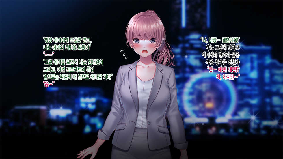 [Minamihamaya (Minamihama Yoriko)] Kanojo ga Motokare to Saru mitai ni Yarimakutte ita Hanashi. | 그녀가 전남친과 미친 듯이 해대고 있었던 이야기 [Korean] [그림판전사] - Page 3