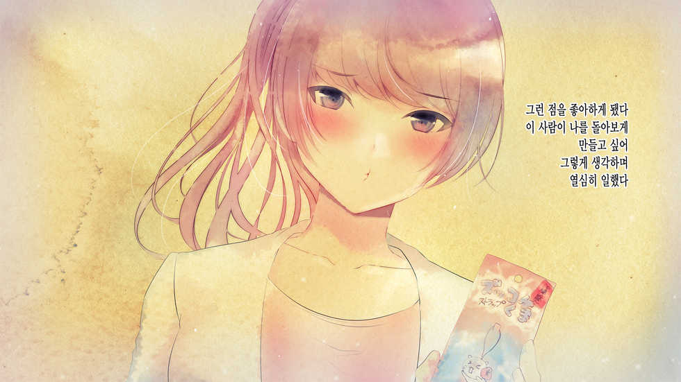 [Minamihamaya (Minamihama Yoriko)] Kanojo ga Motokare to Saru mitai ni Yarimakutte ita Hanashi. | 그녀가 전남친과 미친 듯이 해대고 있었던 이야기 [Korean] [그림판전사] - Page 12