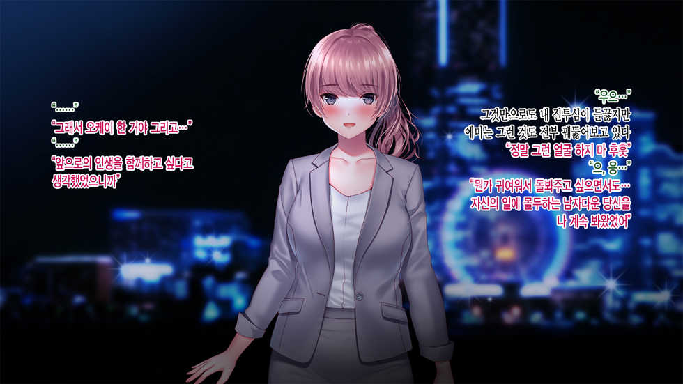 [Minamihamaya (Minamihama Yoriko)] Kanojo ga Motokare to Saru mitai ni Yarimakutte ita Hanashi. | 그녀가 전남친과 미친 듯이 해대고 있었던 이야기 [Korean] [그림판전사] - Page 21