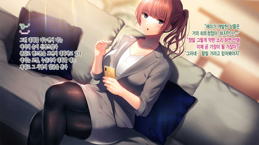 [Minamihamaya (Minamihama Yoriko)] Kanojo ga Motokare to Saru mitai ni Yarimakutte ita Hanashi. | 그녀가 전남친과 미친 듯이 해대고 있었던 이야기 [Korean] [그림판전사] - Page 25