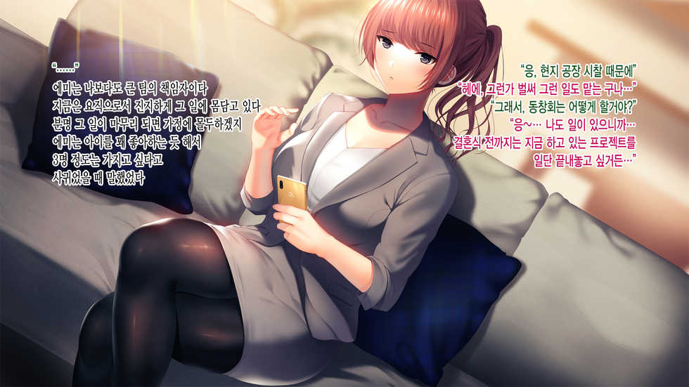 [Minamihamaya (Minamihama Yoriko)] Kanojo ga Motokare to Saru mitai ni Yarimakutte ita Hanashi. | 그녀가 전남친과 미친 듯이 해대고 있었던 이야기 [Korean] [그림판전사] - Page 27