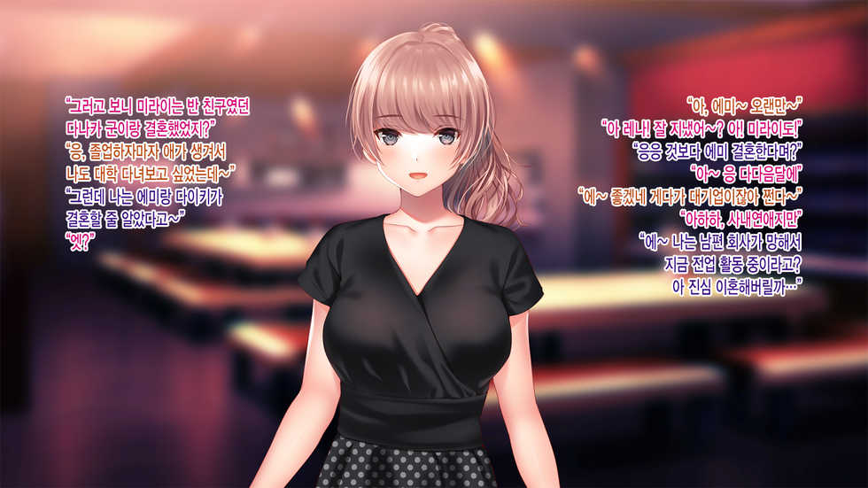 [Minamihamaya (Minamihama Yoriko)] Kanojo ga Motokare to Saru mitai ni Yarimakutte ita Hanashi. | 그녀가 전남친과 미친 듯이 해대고 있었던 이야기 [Korean] [그림판전사] - Page 32