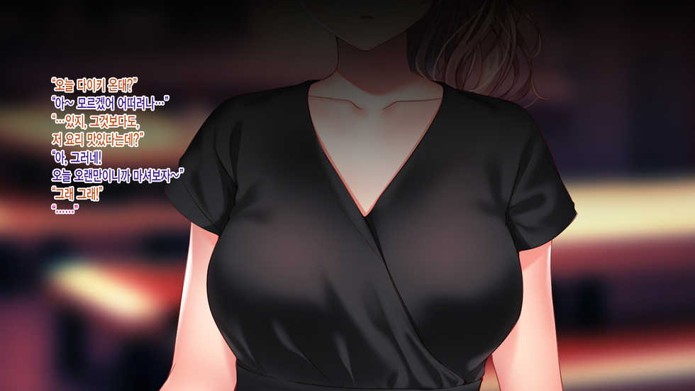 [Minamihamaya (Minamihama Yoriko)] Kanojo ga Motokare to Saru mitai ni Yarimakutte ita Hanashi. | 그녀가 전남친과 미친 듯이 해대고 있었던 이야기 [Korean] [그림판전사] - Page 34