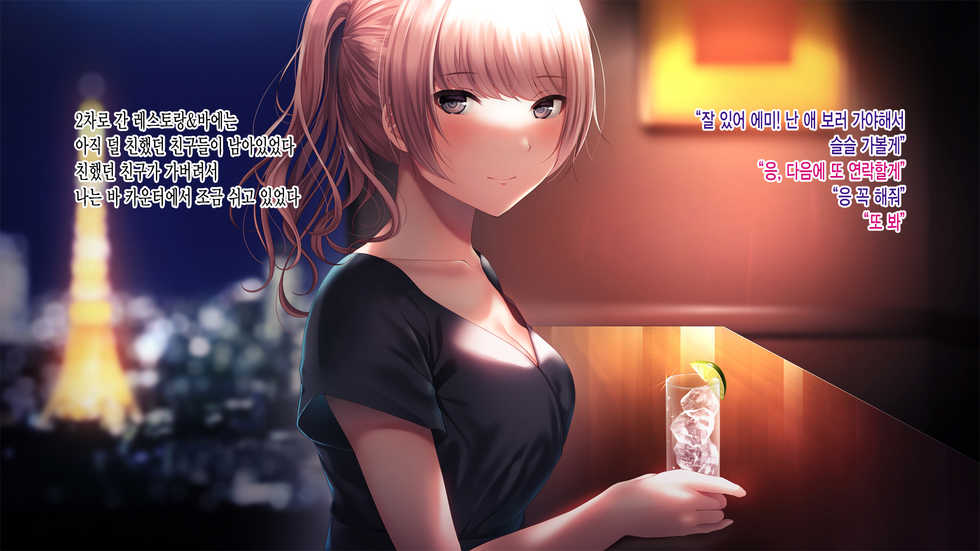[Minamihamaya (Minamihama Yoriko)] Kanojo ga Motokare to Saru mitai ni Yarimakutte ita Hanashi. | 그녀가 전남친과 미친 듯이 해대고 있었던 이야기 [Korean] [그림판전사] - Page 35