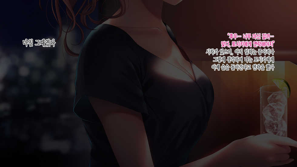 [Minamihamaya (Minamihama Yoriko)] Kanojo ga Motokare to Saru mitai ni Yarimakutte ita Hanashi. | 그녀가 전남친과 미친 듯이 해대고 있었던 이야기 [Korean] [그림판전사] - Page 36