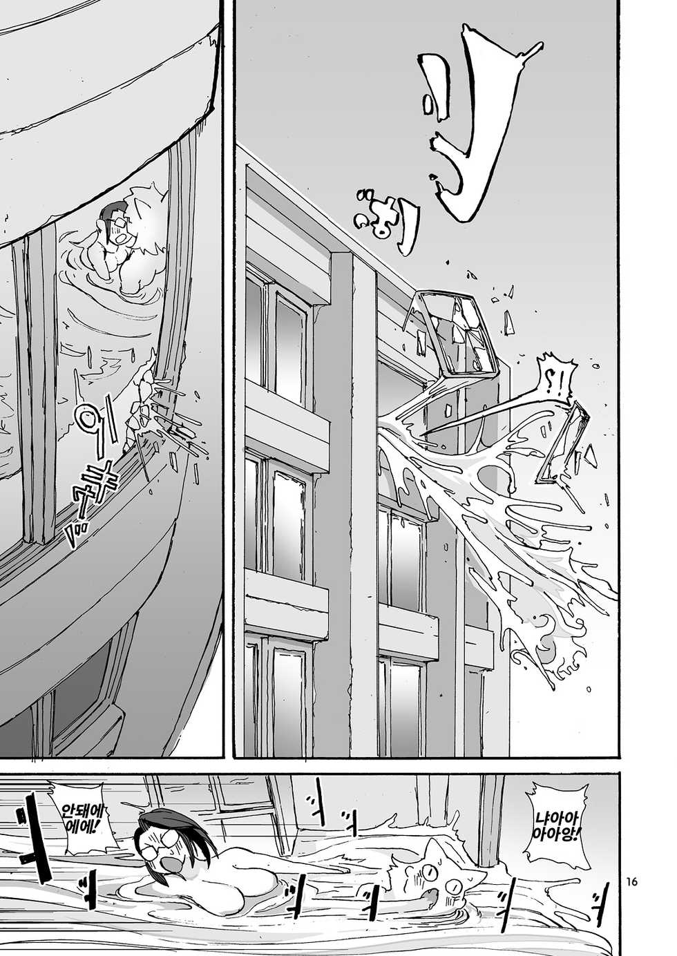 [OKTM (Sashizume Soutarou)] Juuou Peni Mamire [Korean] - Page 17