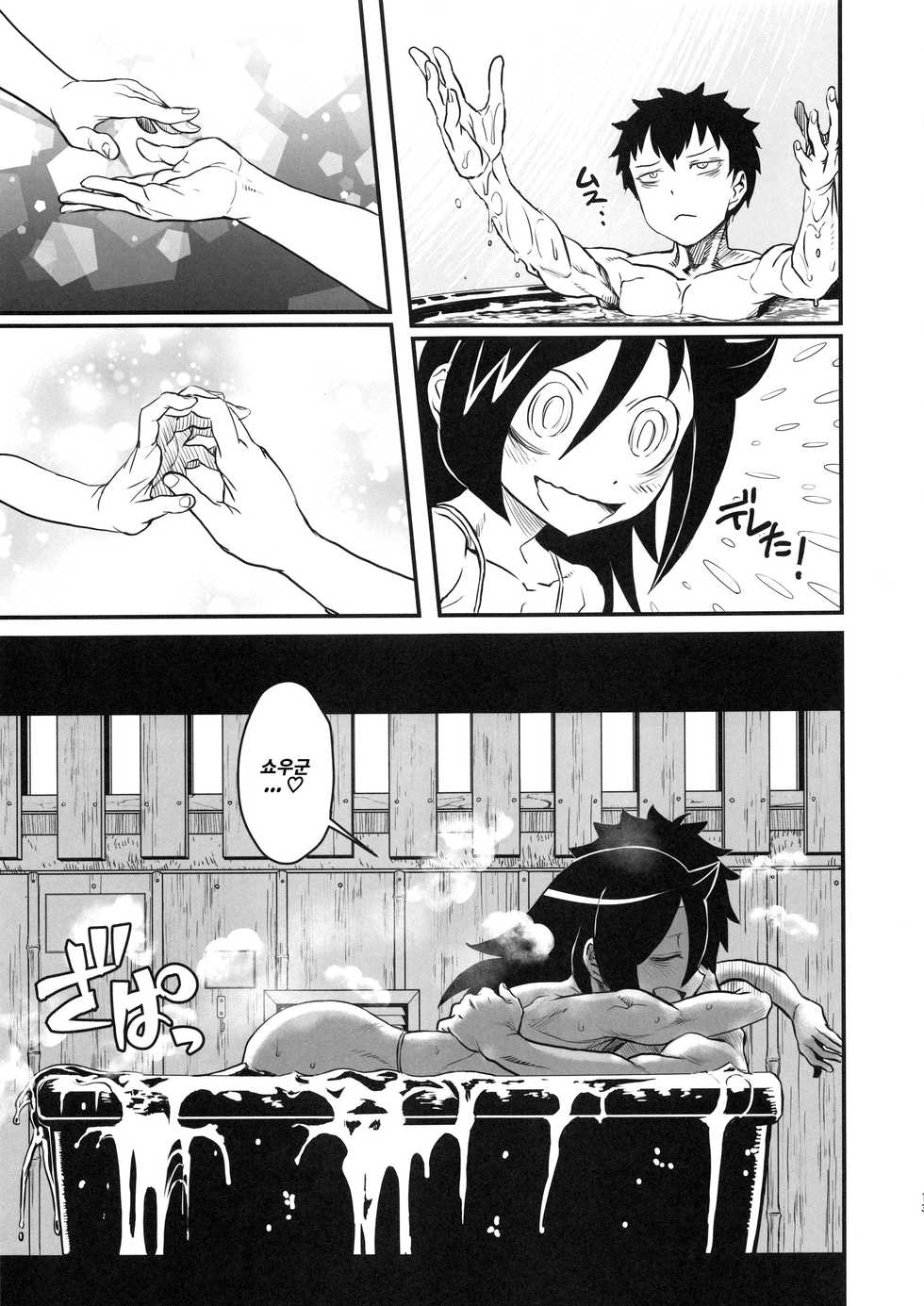 (C94) [Kakumei Seifu Kouhoushitsu (Various)] Mote nante Iranee yo, Natsu (Watashi ga Motenai no wa Dou Kangaetemo Omaera ga Warui!) [Korean] [Incomplete] - Page 9