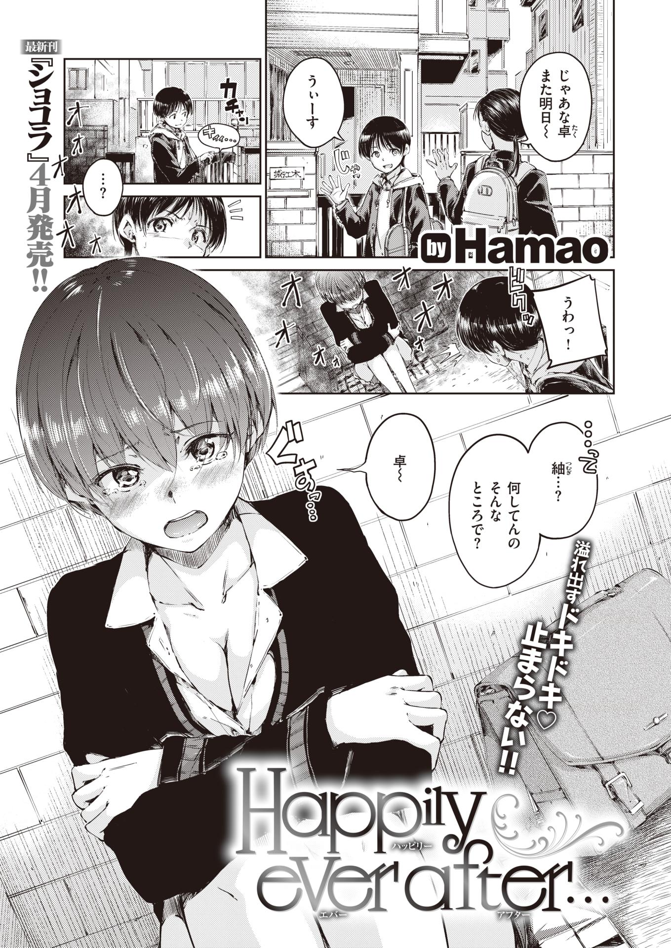 COMIC Kairakuten 2020-04 [Digital] - Page 7