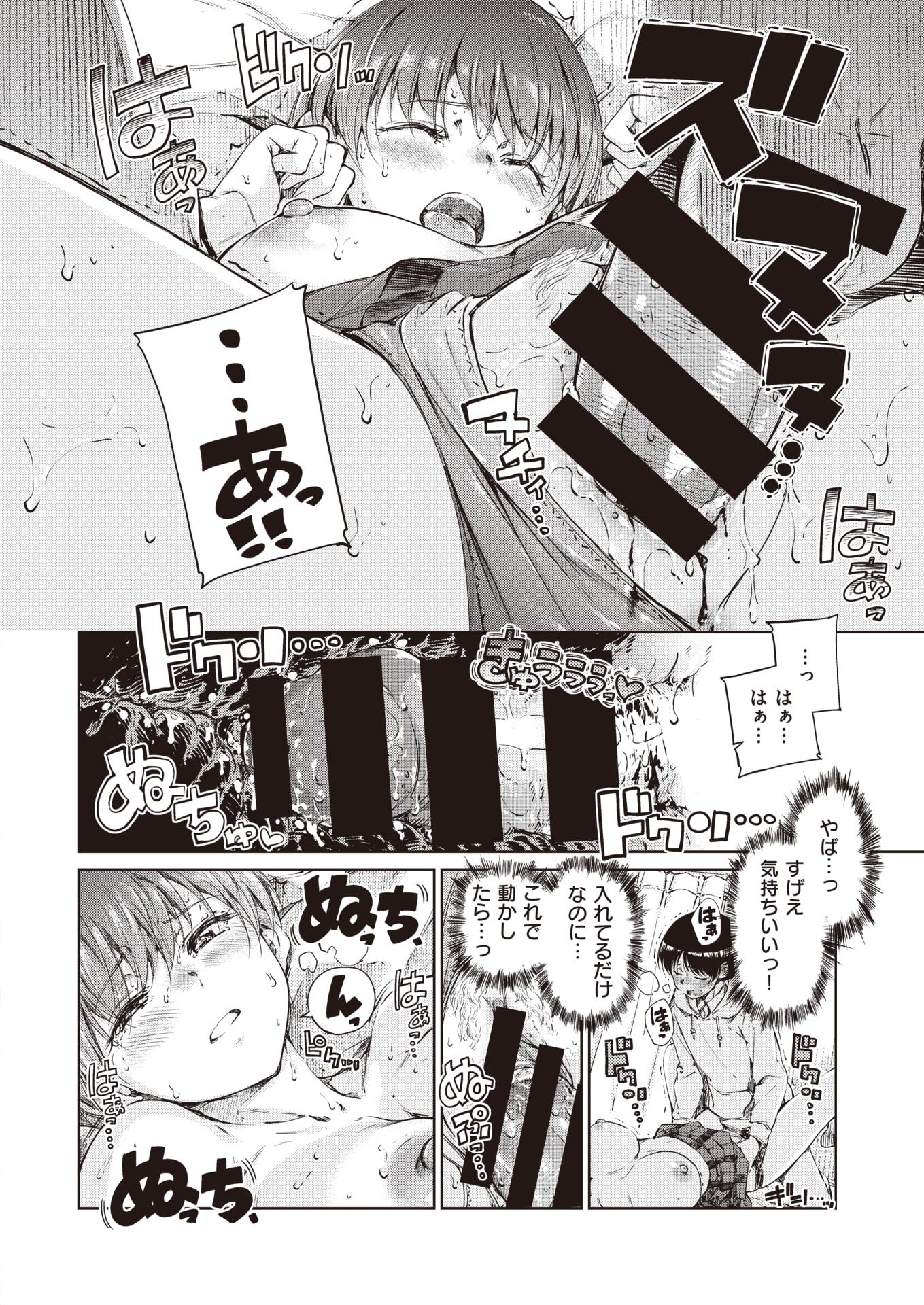 COMIC Kairakuten 2020-04 [Digital] - Page 18