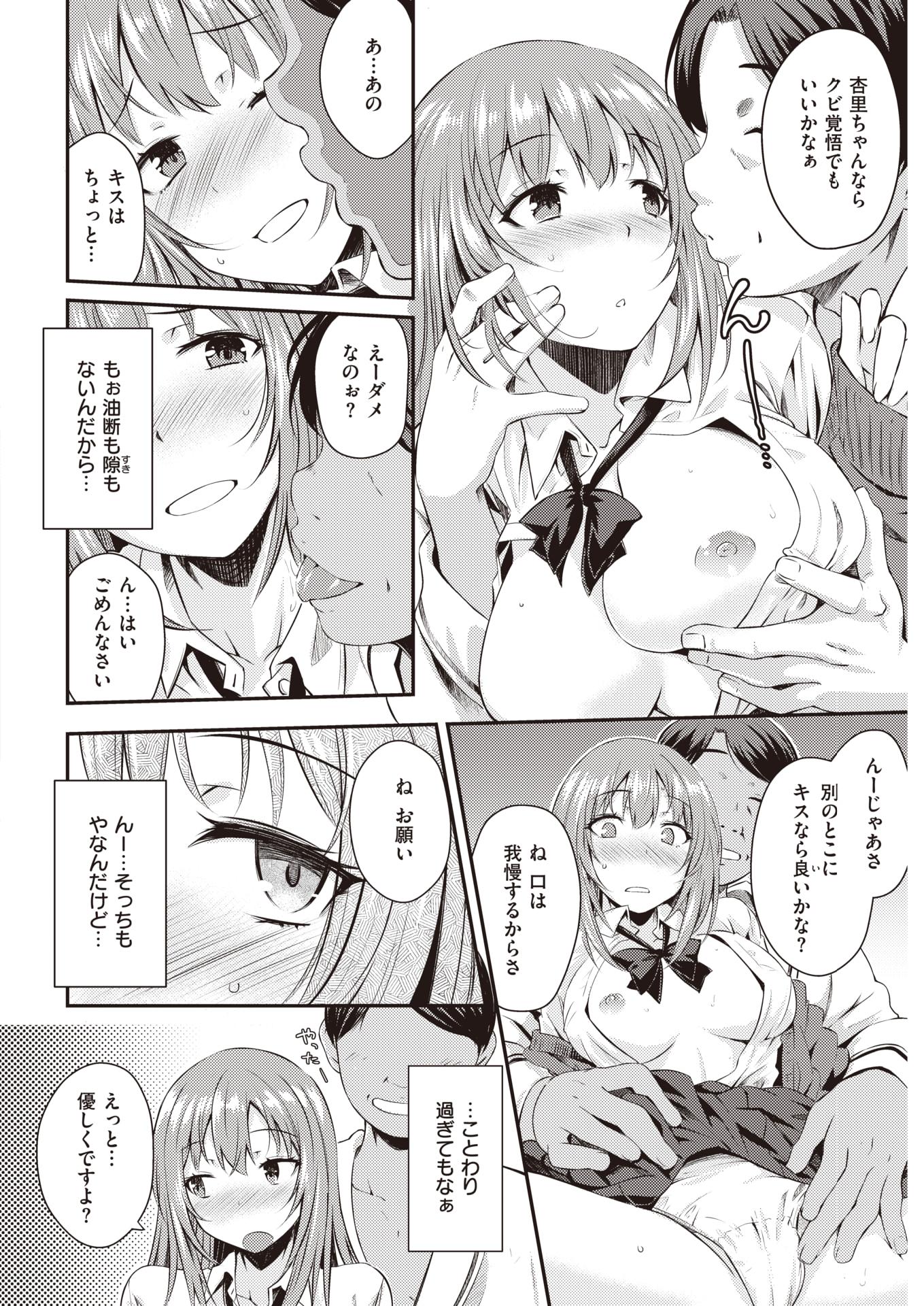 COMIC Kairakuten 2020-04 [Digital] - Page 28