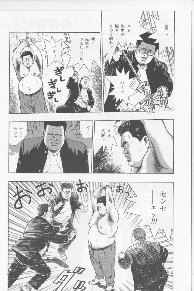 [Kujira] Warera 3 Nen B Kumi Yuuhi Ga Oka no Seisyun Da！！GT - Page 2
