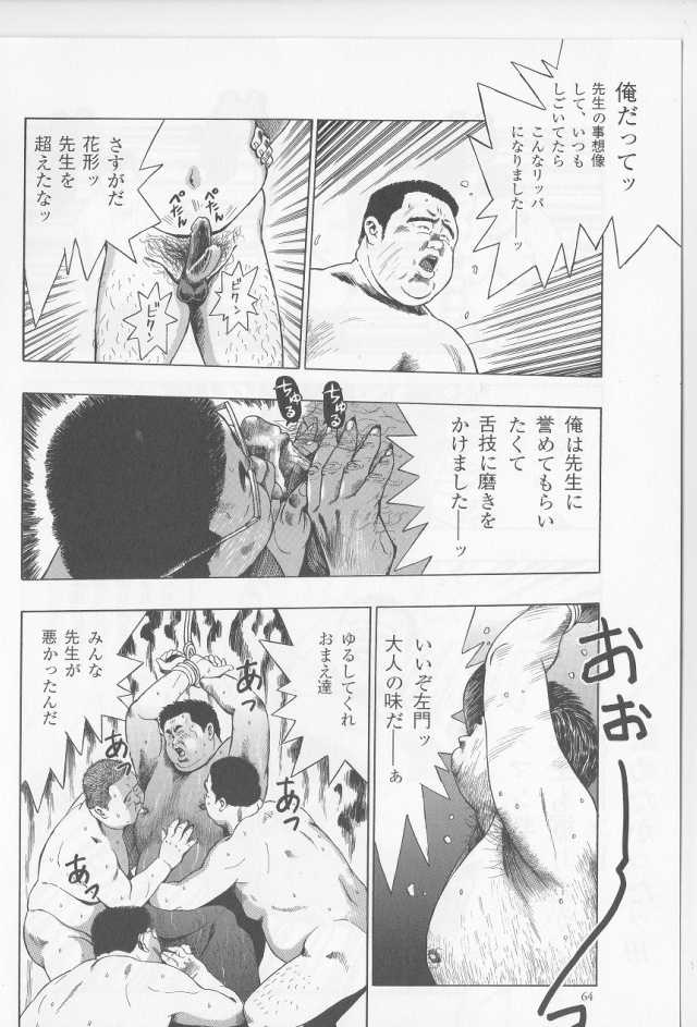 [Kujira] Warera 3 Nen B Kumi Yuuhi Ga Oka no Seisyun Da！！GT - Page 6