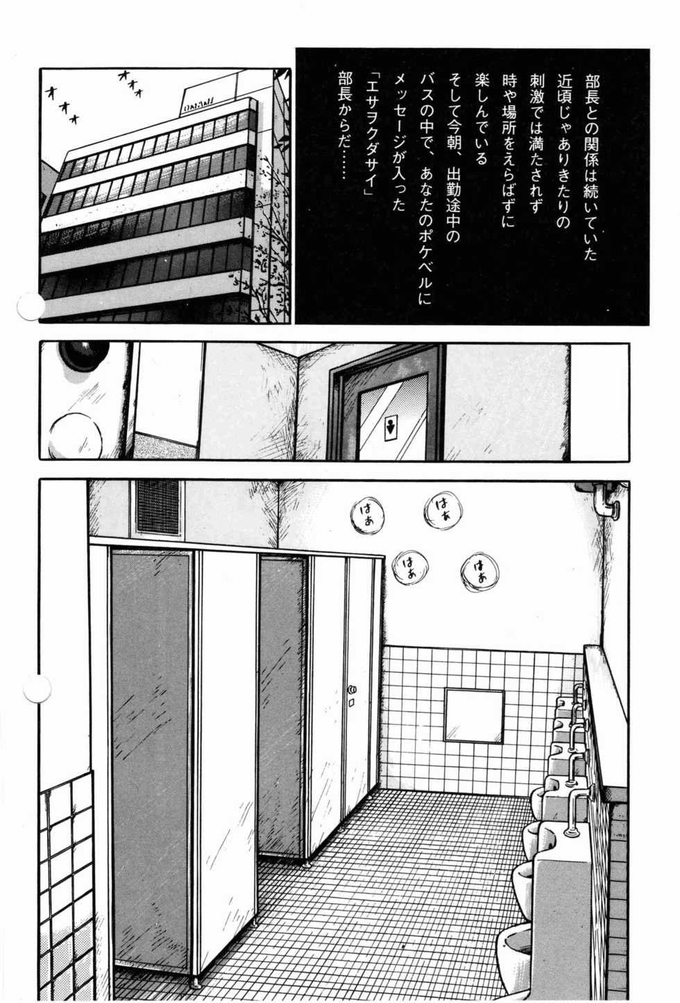 [Kujira] BIFUTEKI - Page 2