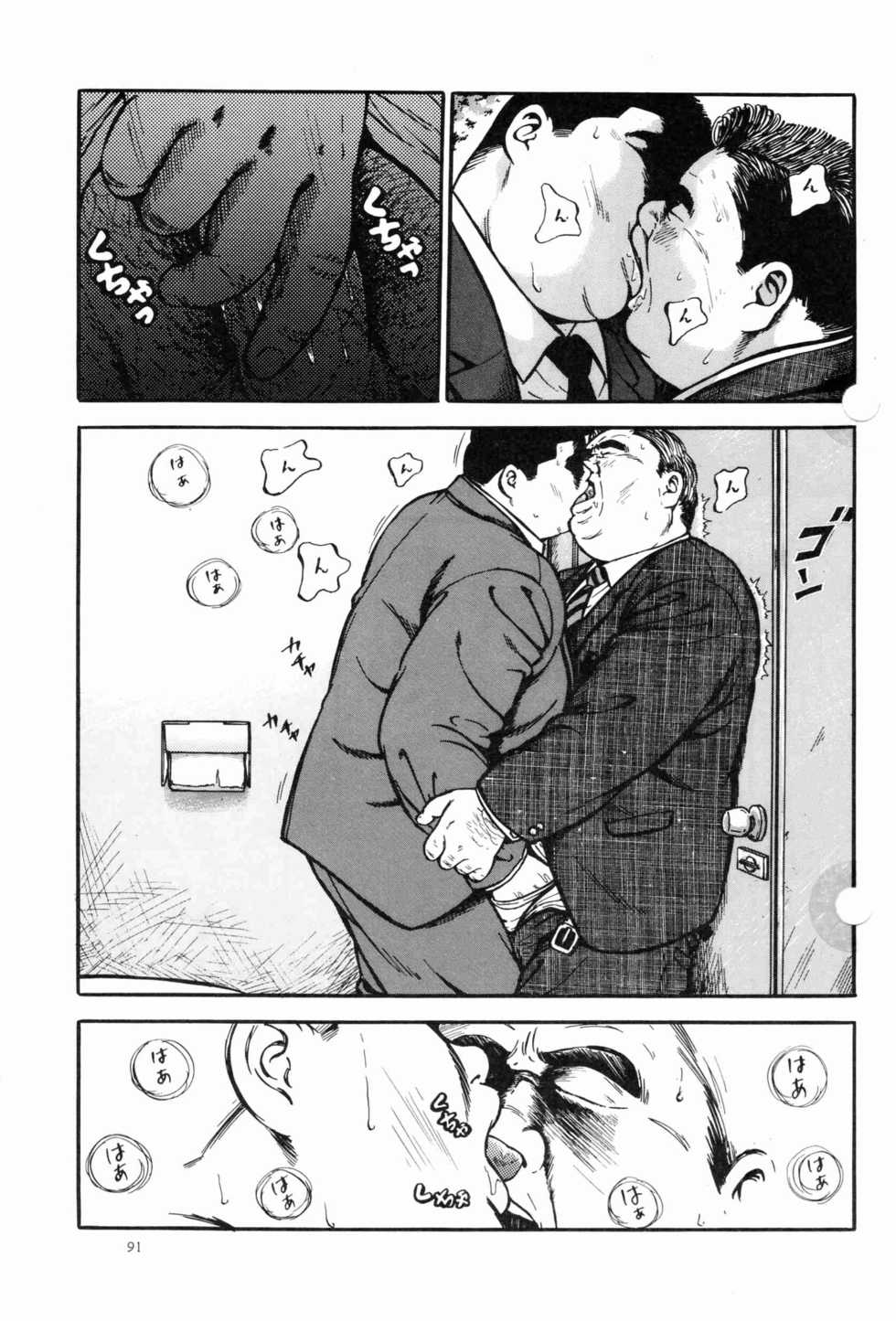 [Kujira] BIFUTEKI - Page 3
