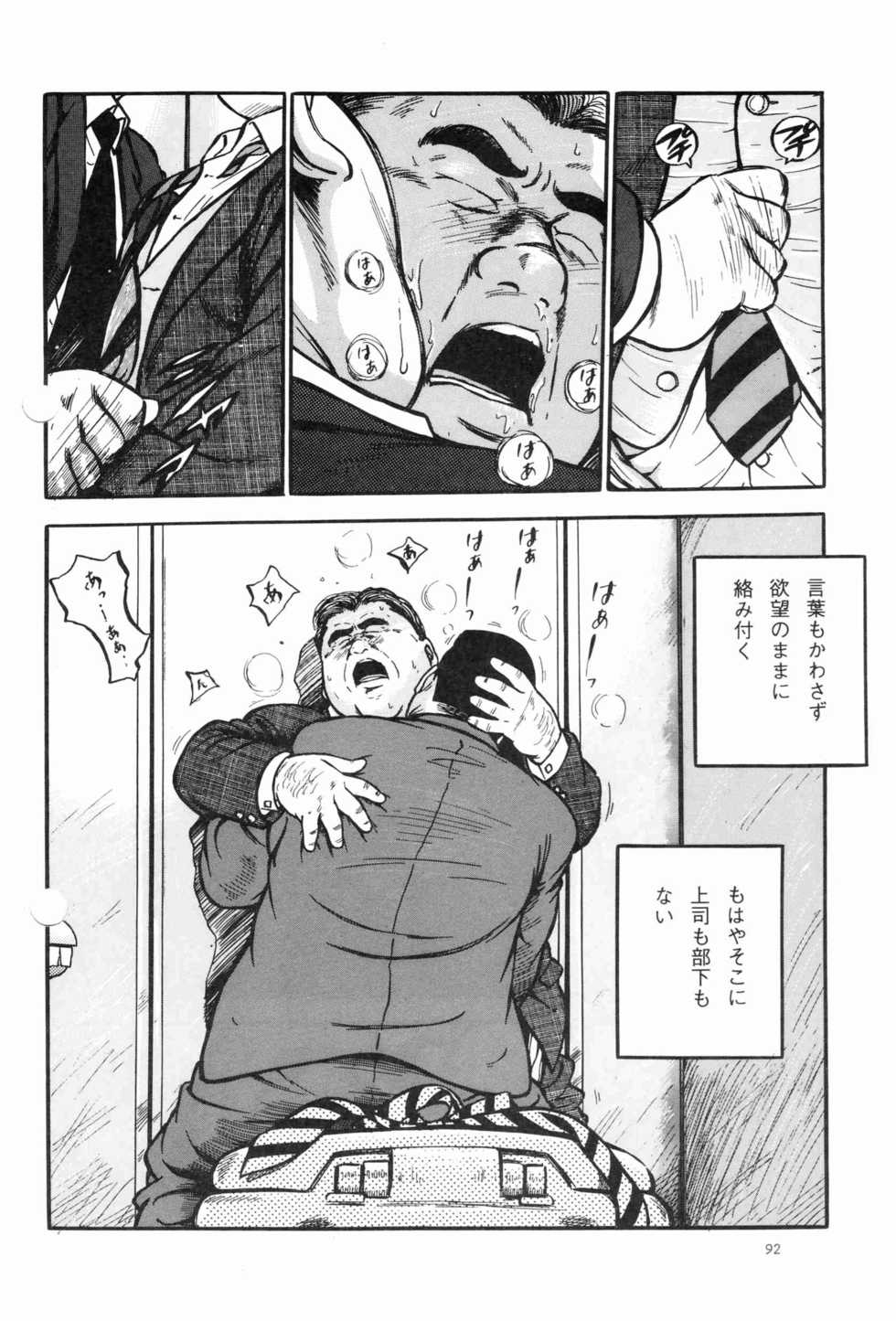 [Kujira] BIFUTEKI - Page 4