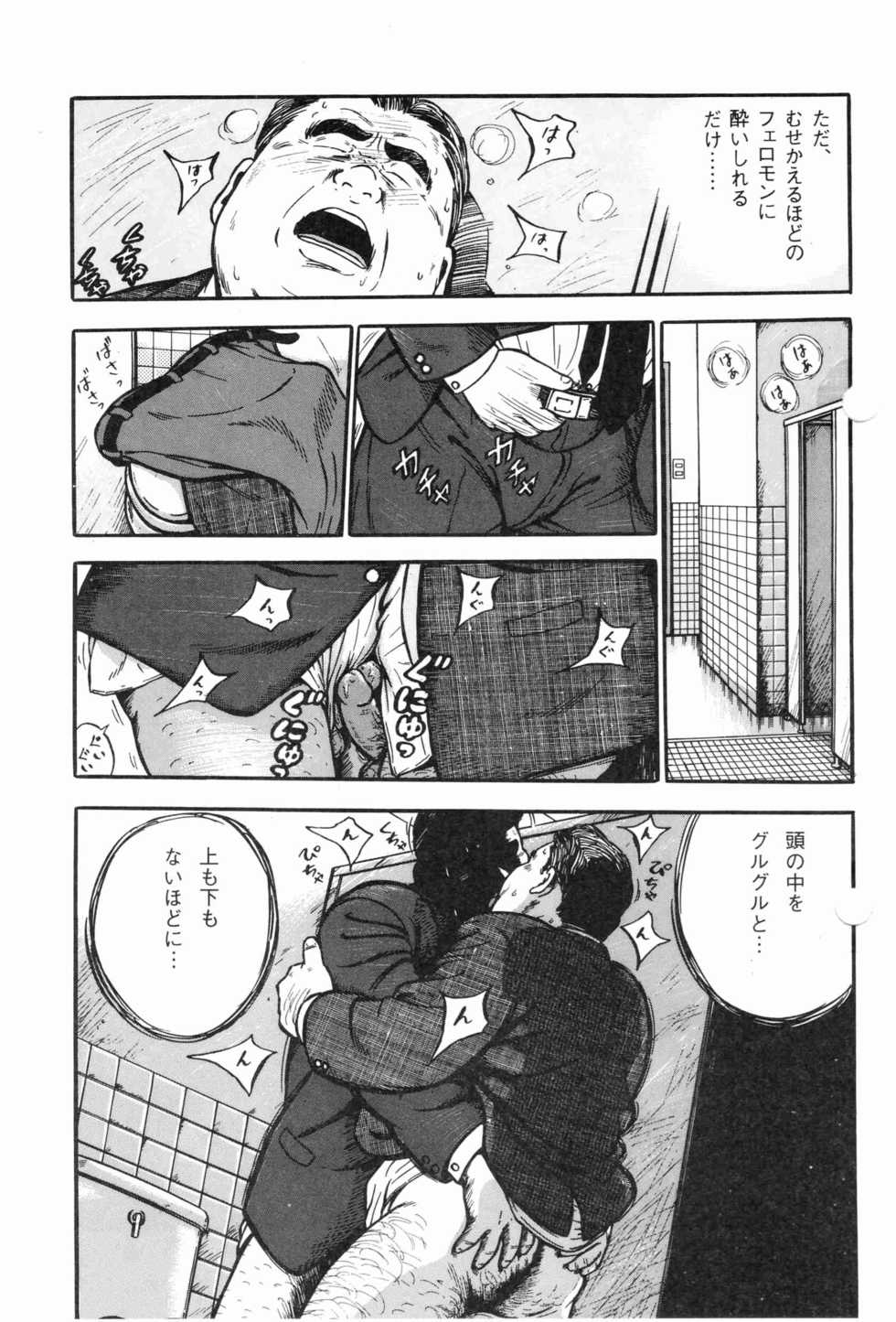 [Kujira] BIFUTEKI - Page 5