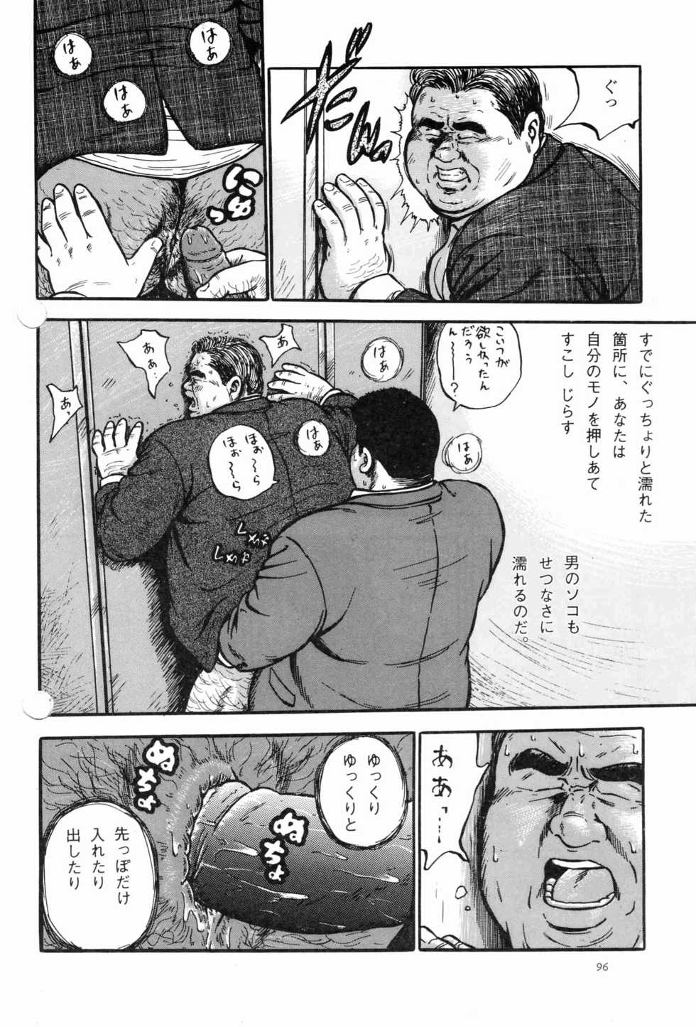 [Kujira] BIFUTEKI - Page 8