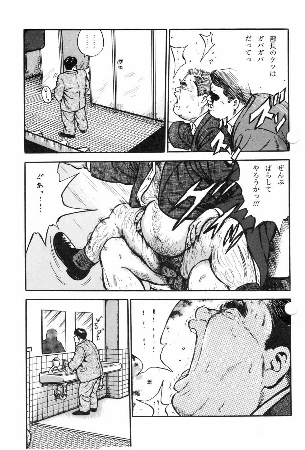 [Kujira] BIFUTEKI - Page 13