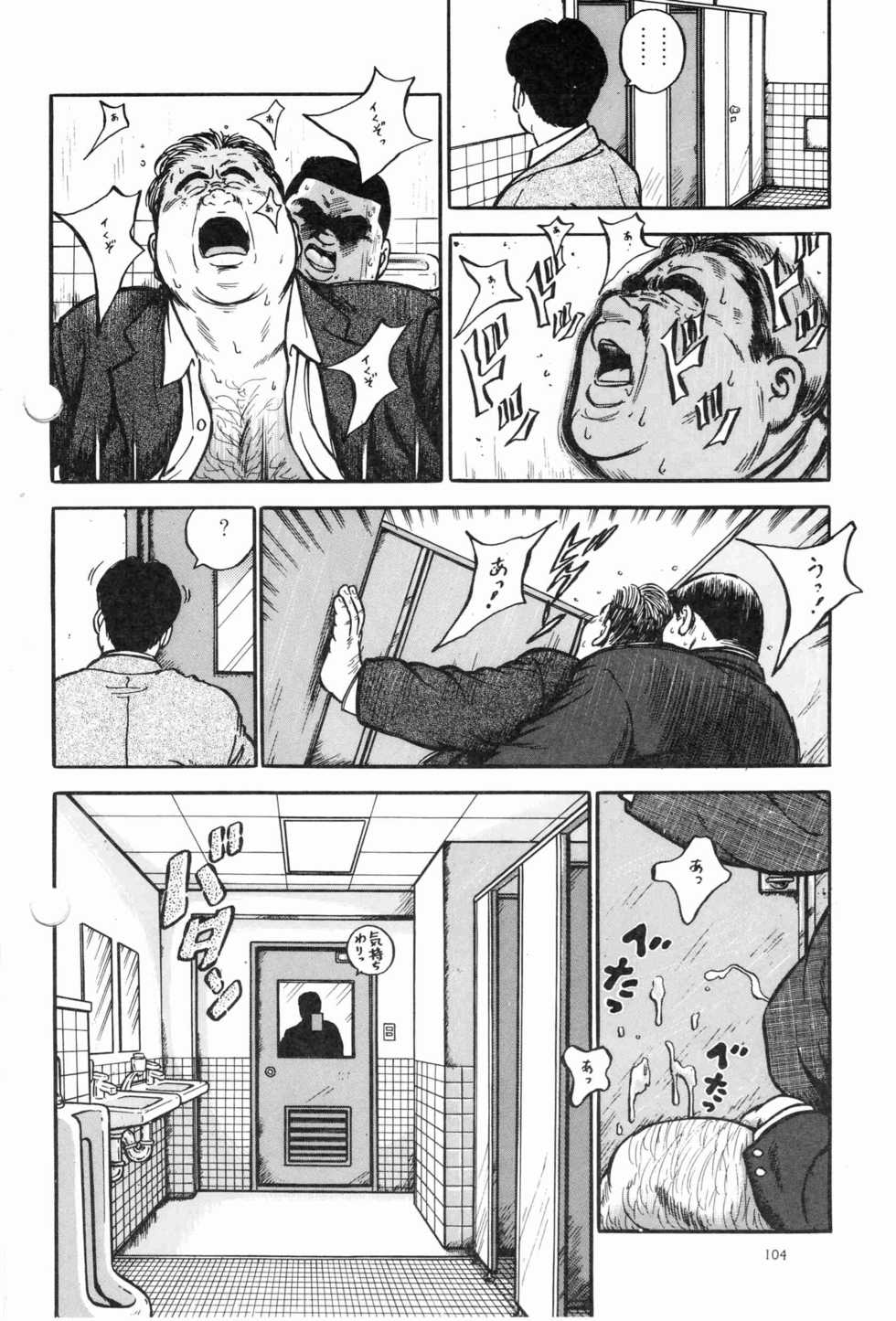 [Kujira] BIFUTEKI - Page 16