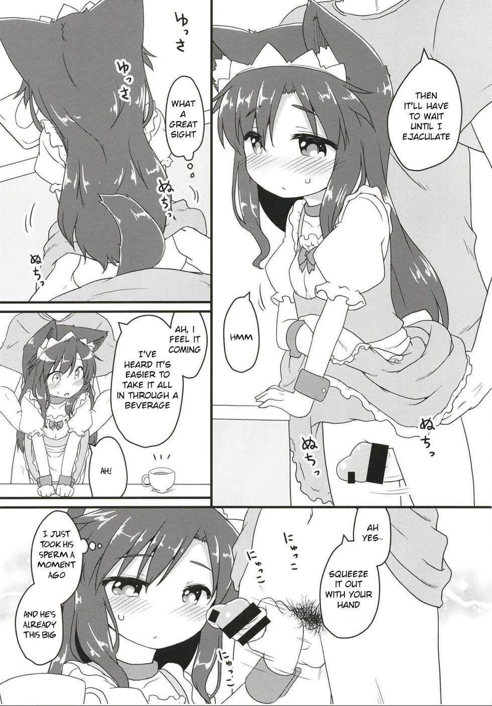 (C94) [Gainamon (Natsu no Koucha)] Maid in Wolf (Touhou Project) [English] - Page 11