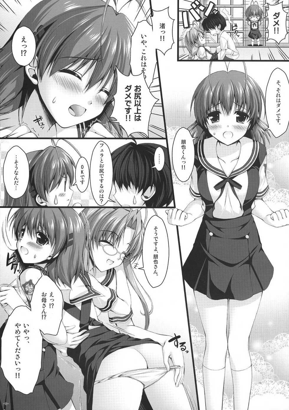(C76) [Asaiumi (Asami Asami)] Shinhatsubai !! Furukawadon Pan (CLANNAD) - Page 11