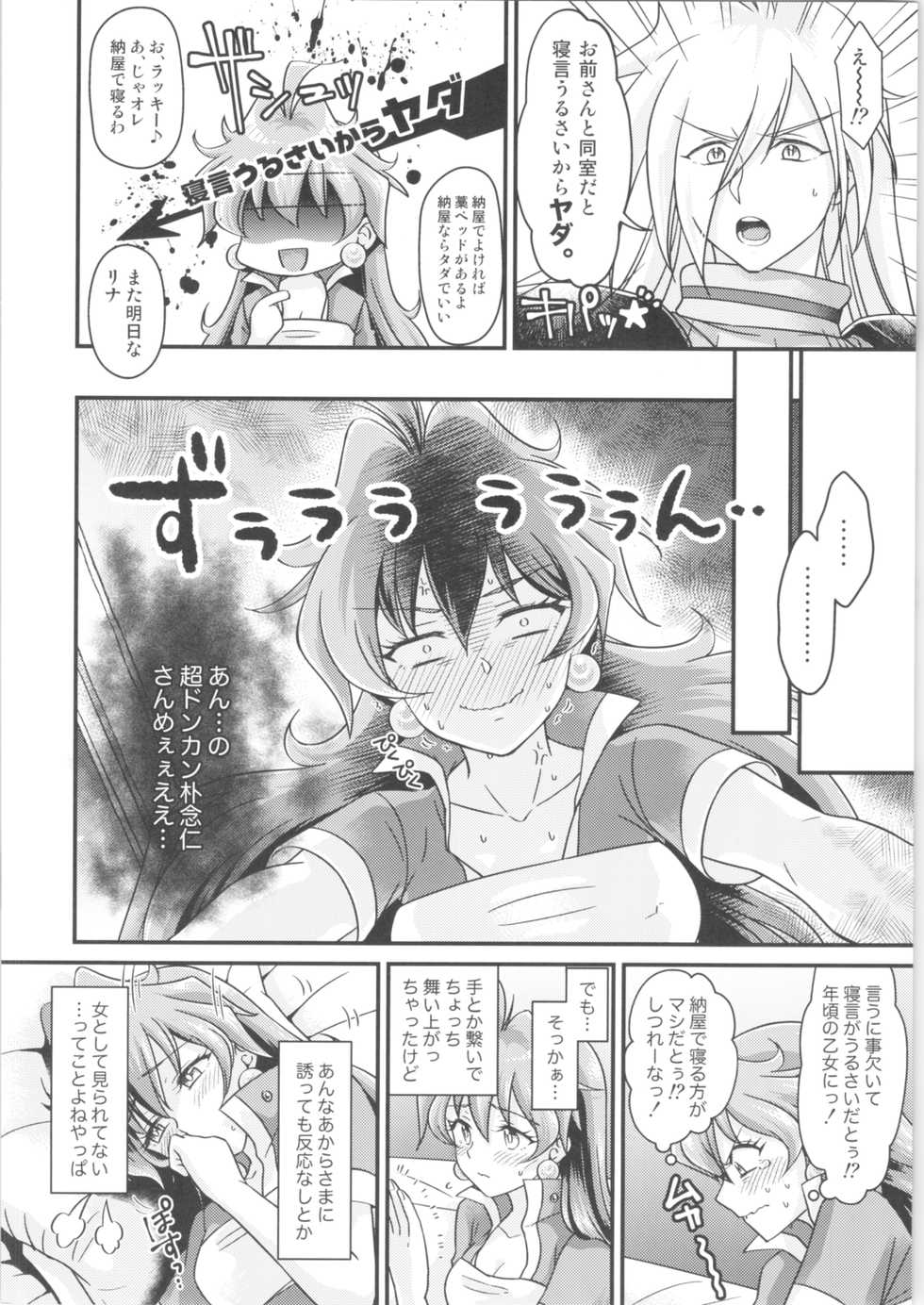 (C97) [kozakoza (Kozato Miho)] Lina Inverse Juu Shinkan ni NTR Kairaku Ochi (Slayers) - Page 5