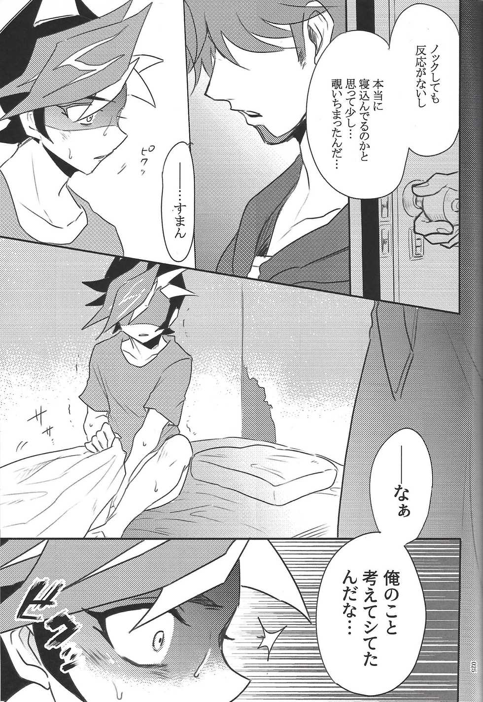 (Ore no Turn vs. 2019) [TETE (taiyaki)] TROUBLE SHOOTING (Yu-Gi-Oh! VRAINS) - Page 26