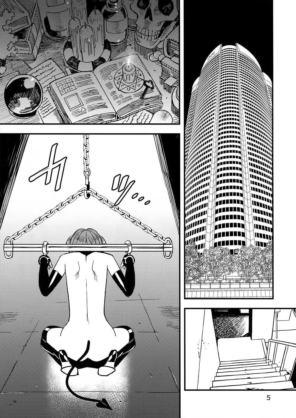 (C92) [VOLVOX (Kizaki)] Akuma no Kaikata - How to tame a devil [English] [EHCOVE] - Page 5