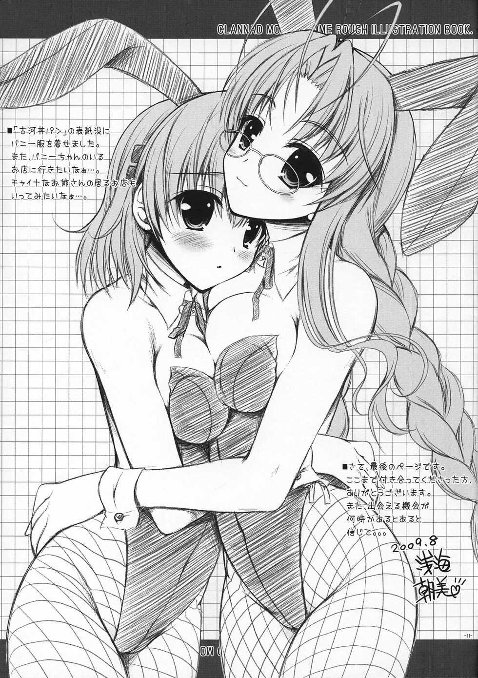 (C76) [Asaiumi (Asami Asami)] Asaiumi no MONO No.001 (CLANNAD) - Page 11