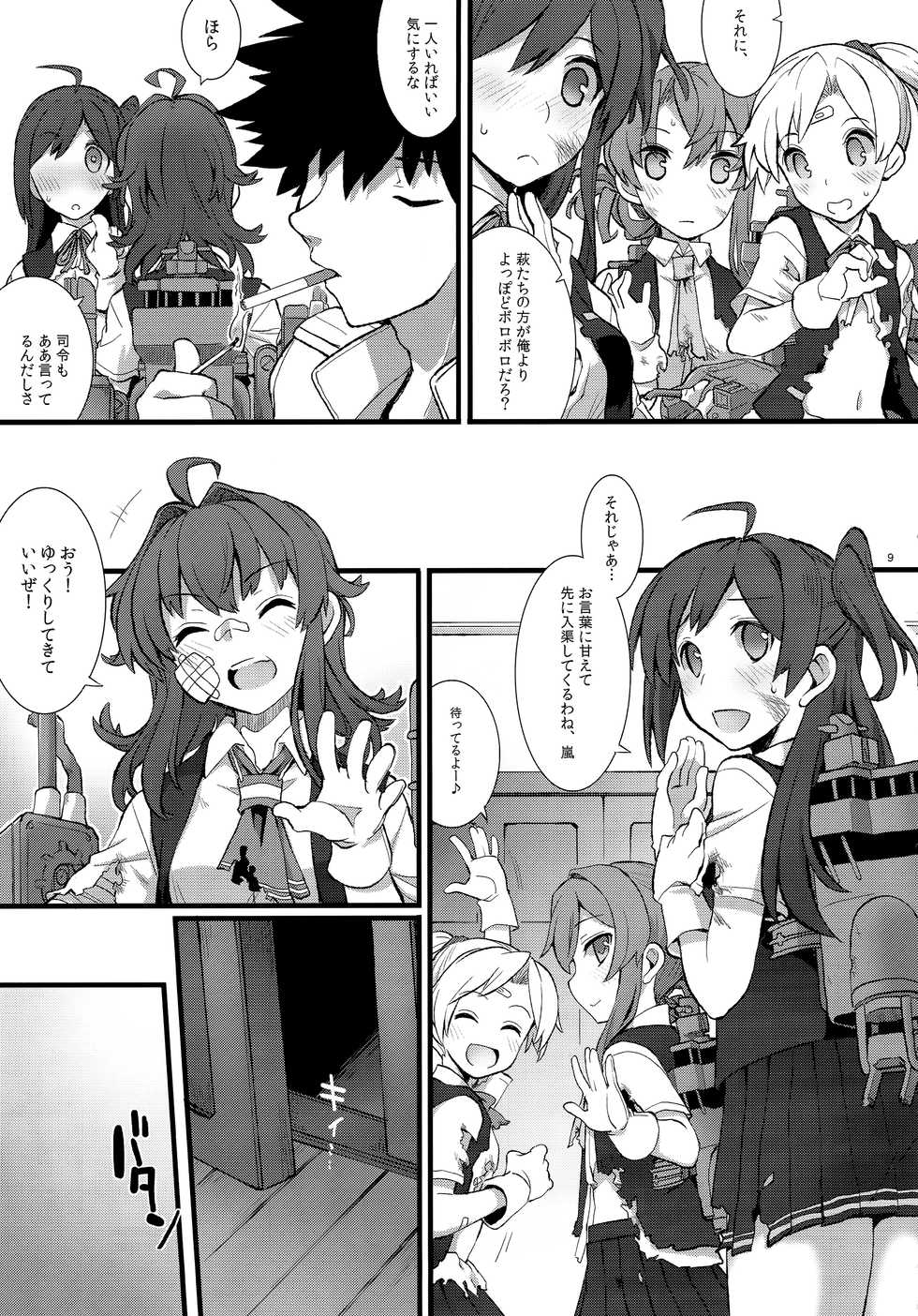 (C97) [241 Inc. (Fujii Jun)] Arashi no Yoru ni. (Kantai Collection -KanColle-) - Page 8