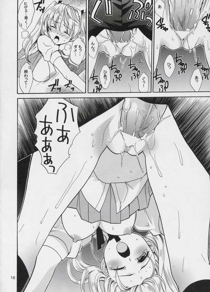 (Comic Memories 2) [Teruo Haruo (Kanekiyo Miwa)] Hige-seito Harima! 2 (School Rumble) - Page 16