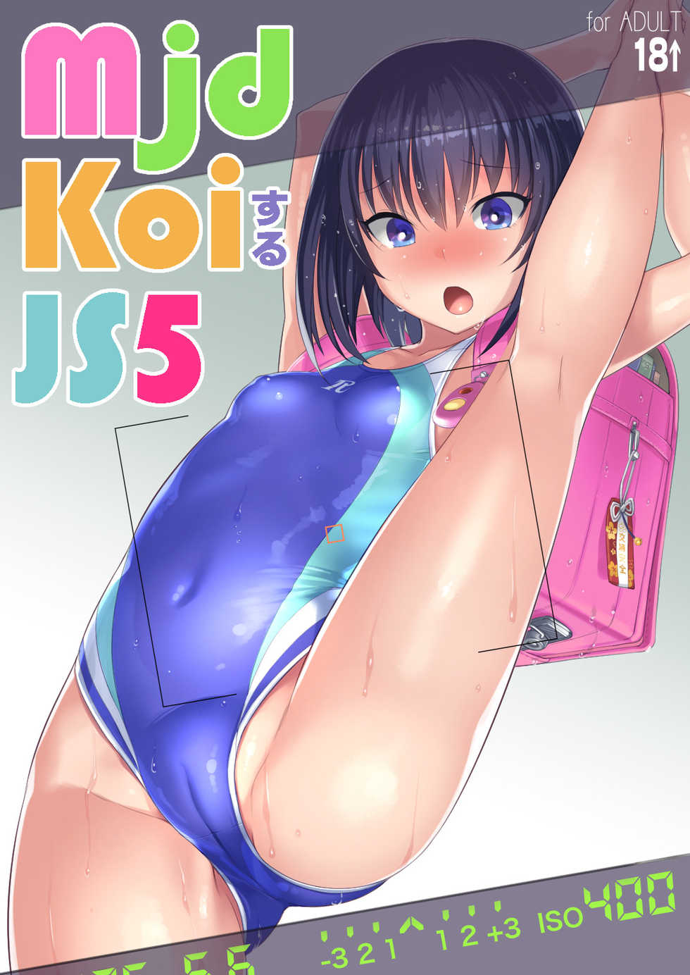 [AskRay (Bosshi)] mjd Koisuru JS5 (LoveR) [Chinese] [lolipoi汉化组] [Digital] - Page 2
