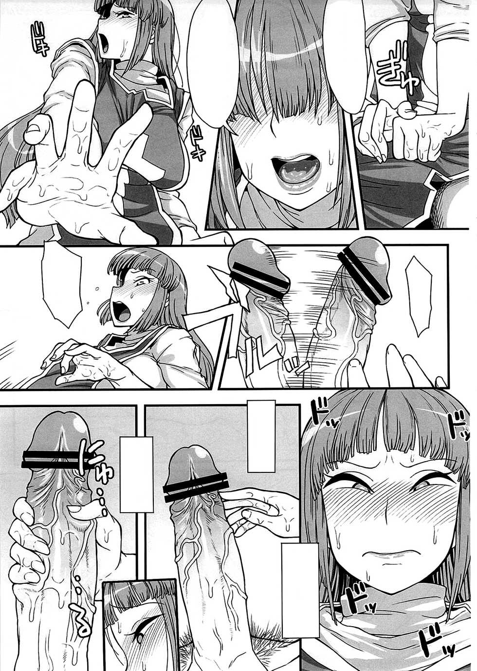 (C80) [Mousou Deguchi (Unou)] Hako no Naka ni Iru (Dragon Quest III) [Textless] - Page 18