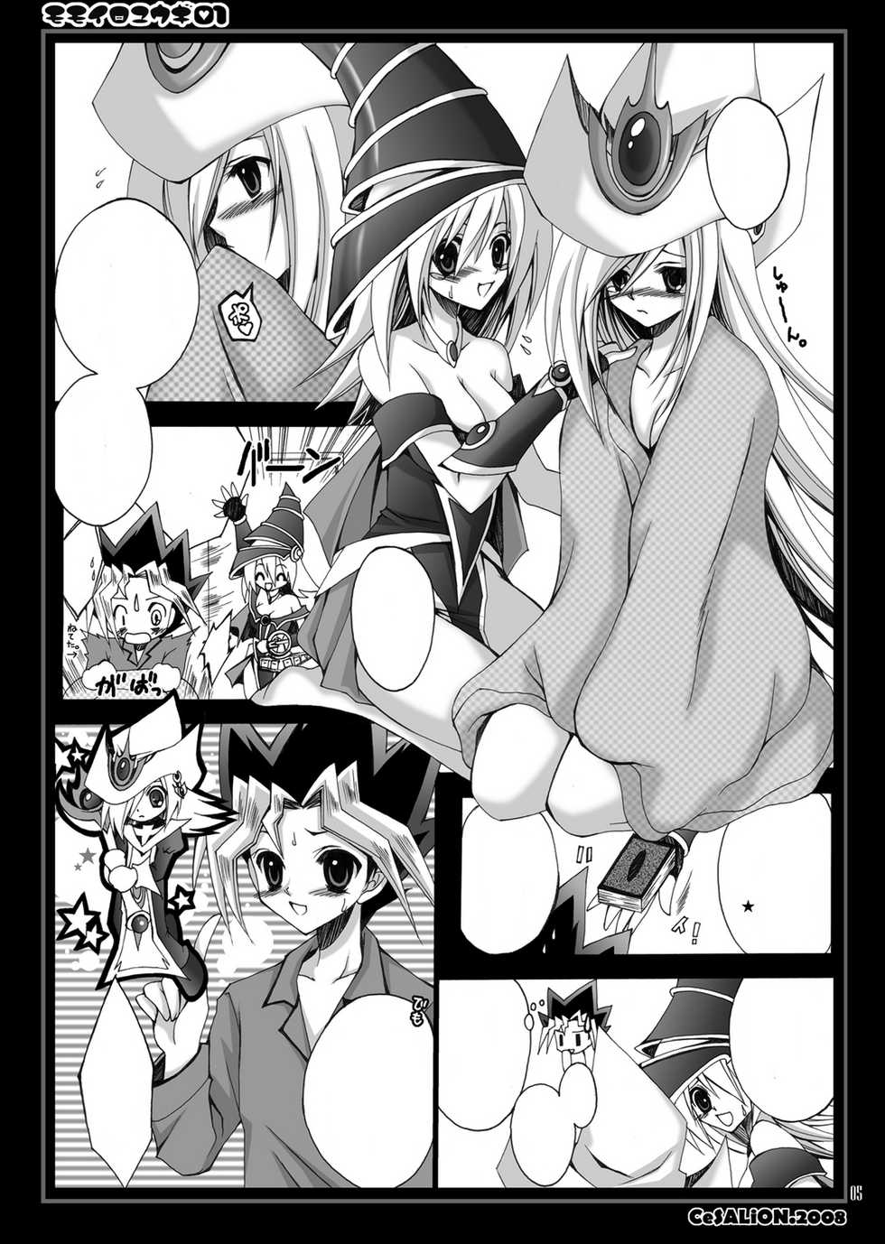[CeSALiON (Cesar)] MOMOIRO YU-GI 01 (Yu-Gi-Oh!) [Textless] - Page 4