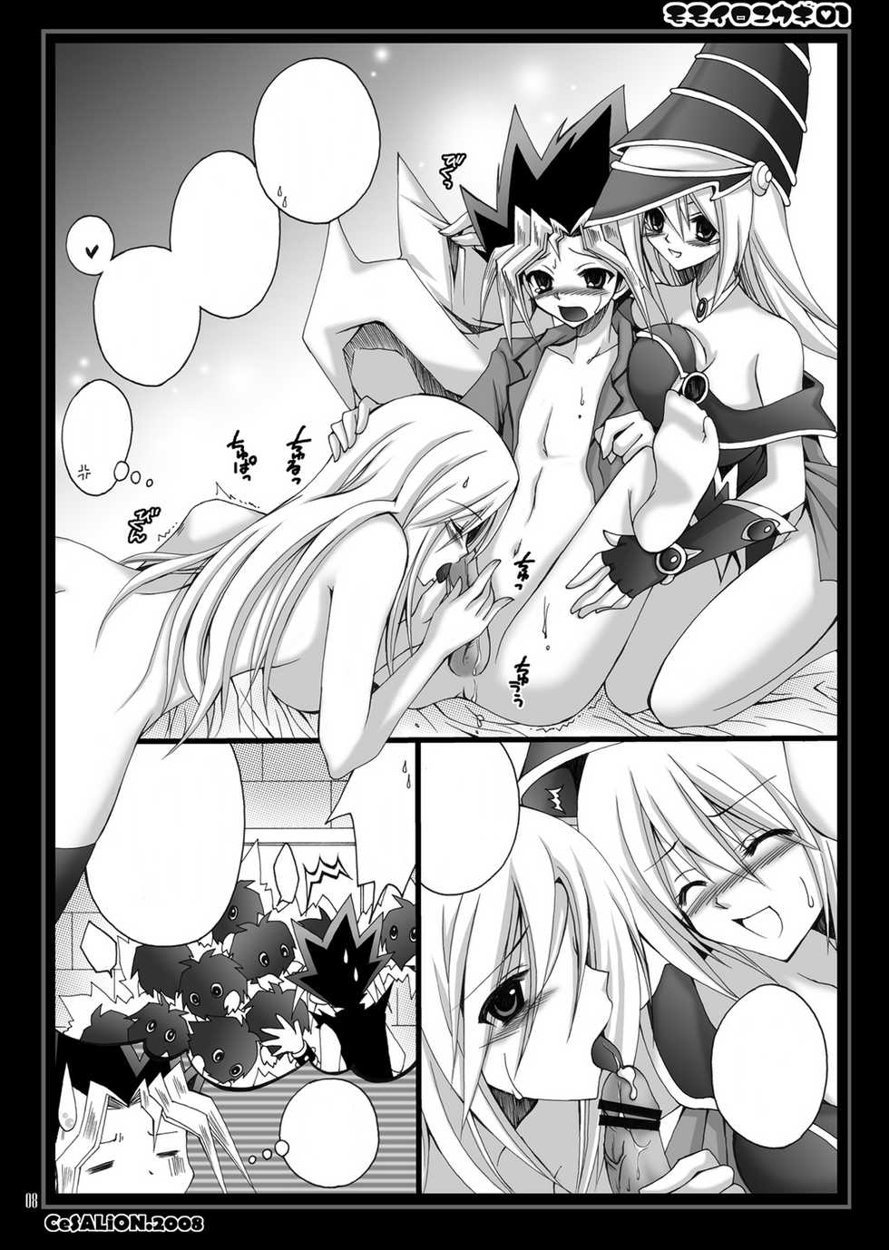 [CeSALiON (Cesar)] MOMOIRO YU-GI 01 (Yu-Gi-Oh!) [Textless] - Page 7